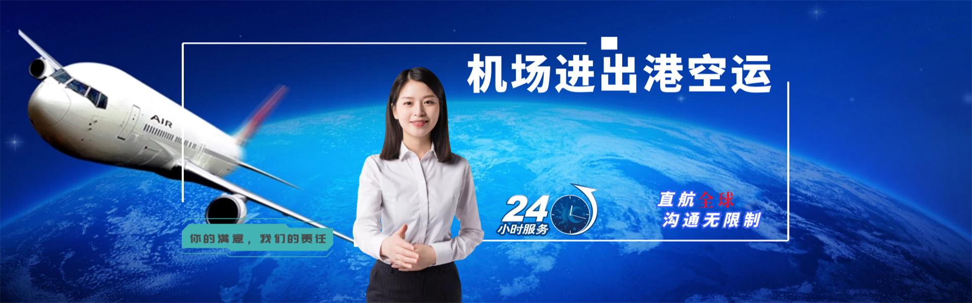 海阳到葡萄牙物流公司-海阳至葡萄牙物流专线-海阳空运到葡萄牙-优时通物流有限公司