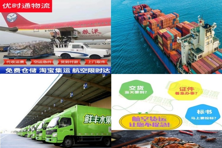 海阳到葡萄牙航空货运公司-海阳到葡萄牙物流专线